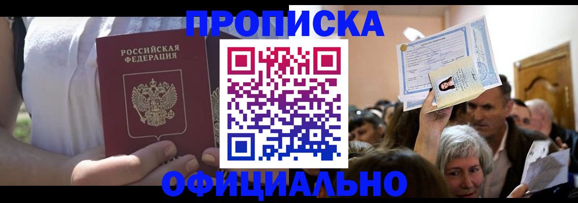 прописка гарантия в Ненецком АО