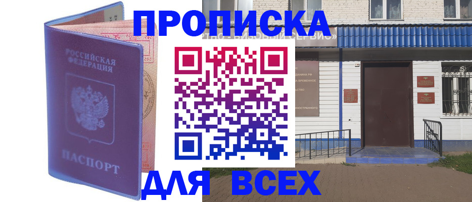 временная регистрация в квартире в Ненецком АО